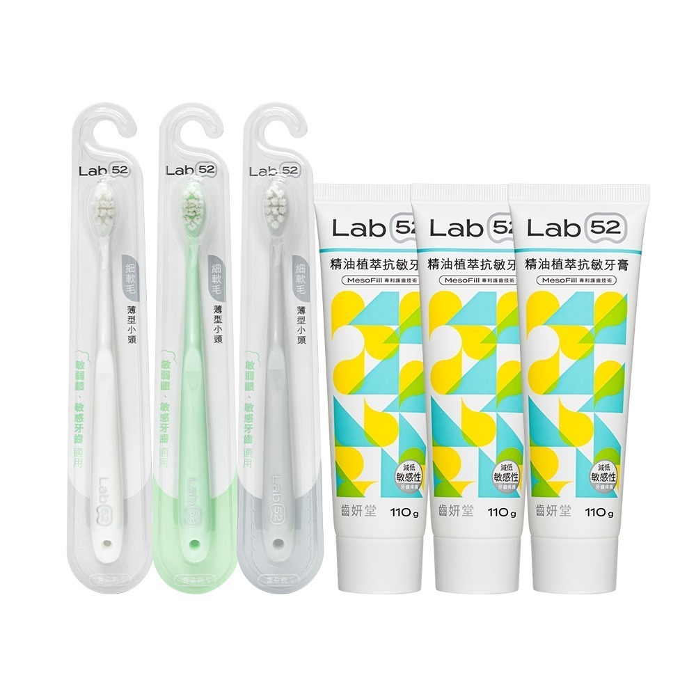 【Lab52齒妍堂】成人雲朵護齦牙刷 3入/組｜敏感牙+敏弱齦+牙套族適用 細軟毛 薄型小頭牙刷-規格圖9