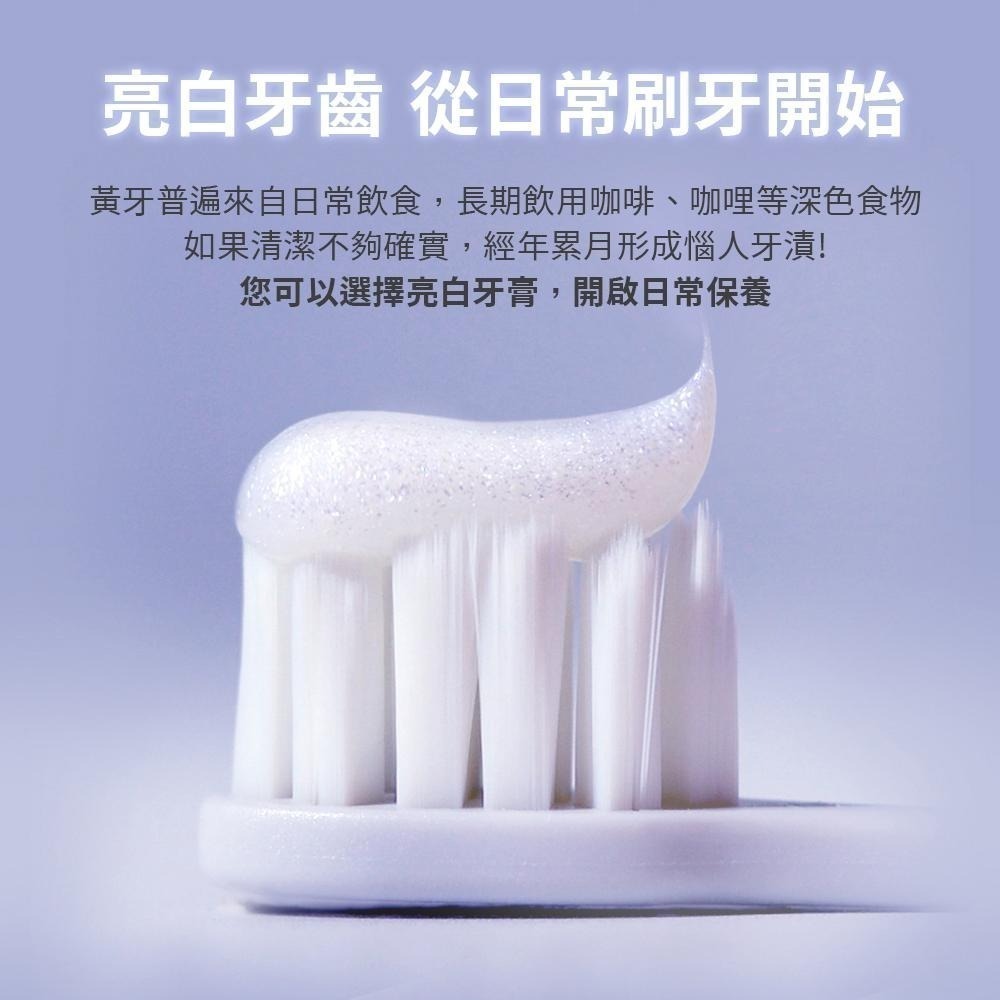 【Lab52齒妍堂】藍礦淨白牙膏110g｜7天1色階 去牙漬 不刺激 抵禦再染色 亮白牙膏 美白牙膏 含氟牙膏-細節圖11