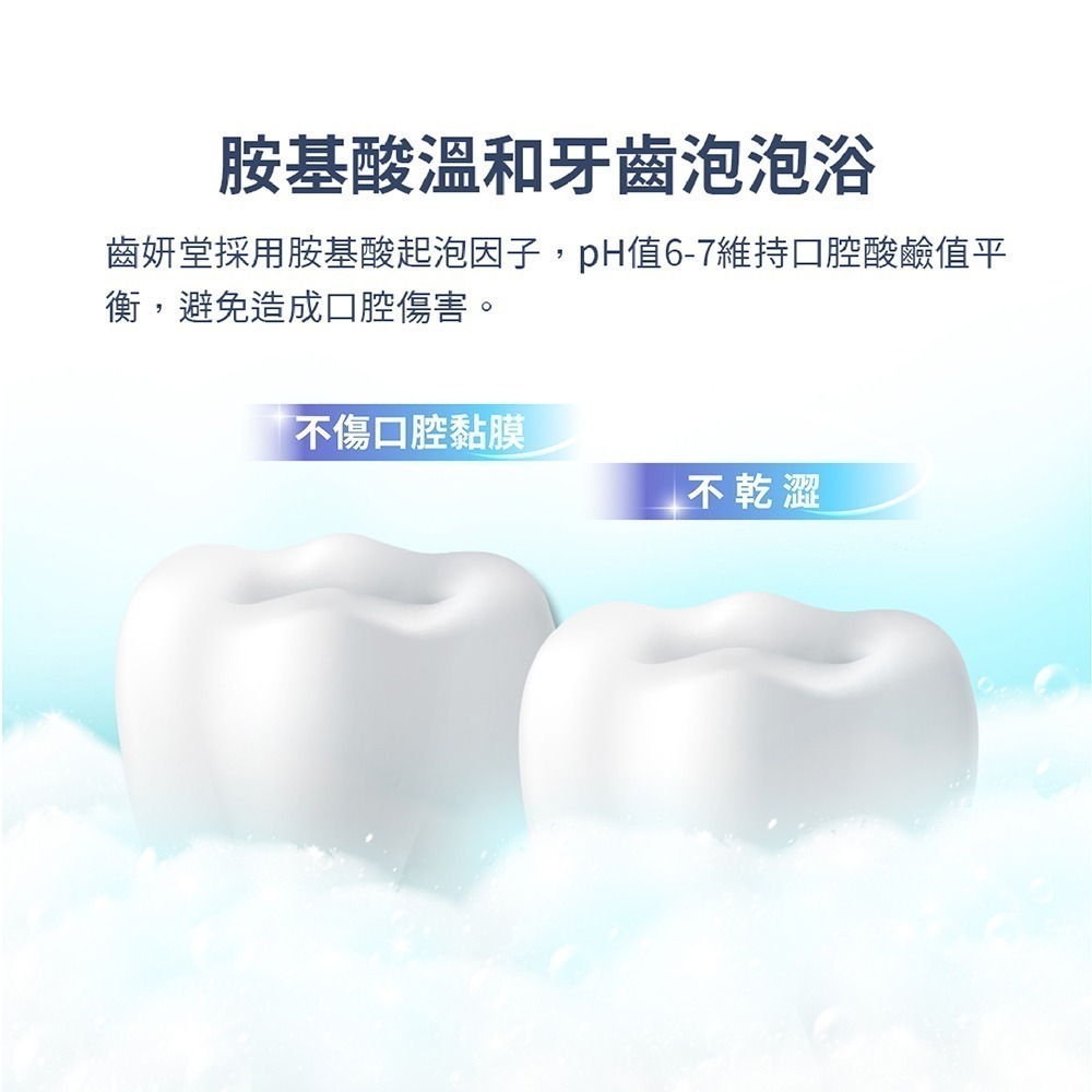 【Lab52齒妍堂】藍礦淨白牙膏110g｜7天1色階 去牙漬 不刺激 抵禦再染色 亮白牙膏 美白牙膏 含氟牙膏-細節圖10
