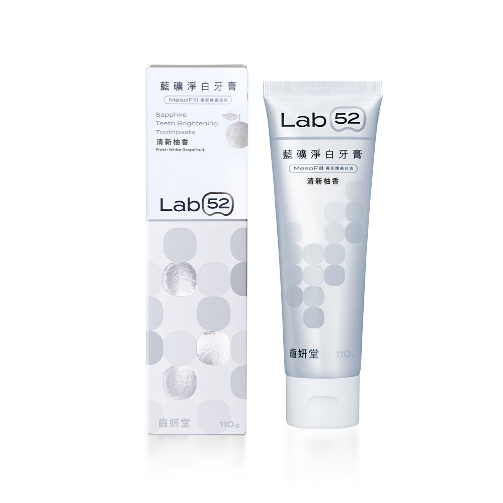 【Lab52齒妍堂】藍礦淨白牙膏110g｜7天1色階 去牙漬 不刺激 抵禦再染色 亮白牙膏 美白牙膏 含氟牙膏-規格圖11