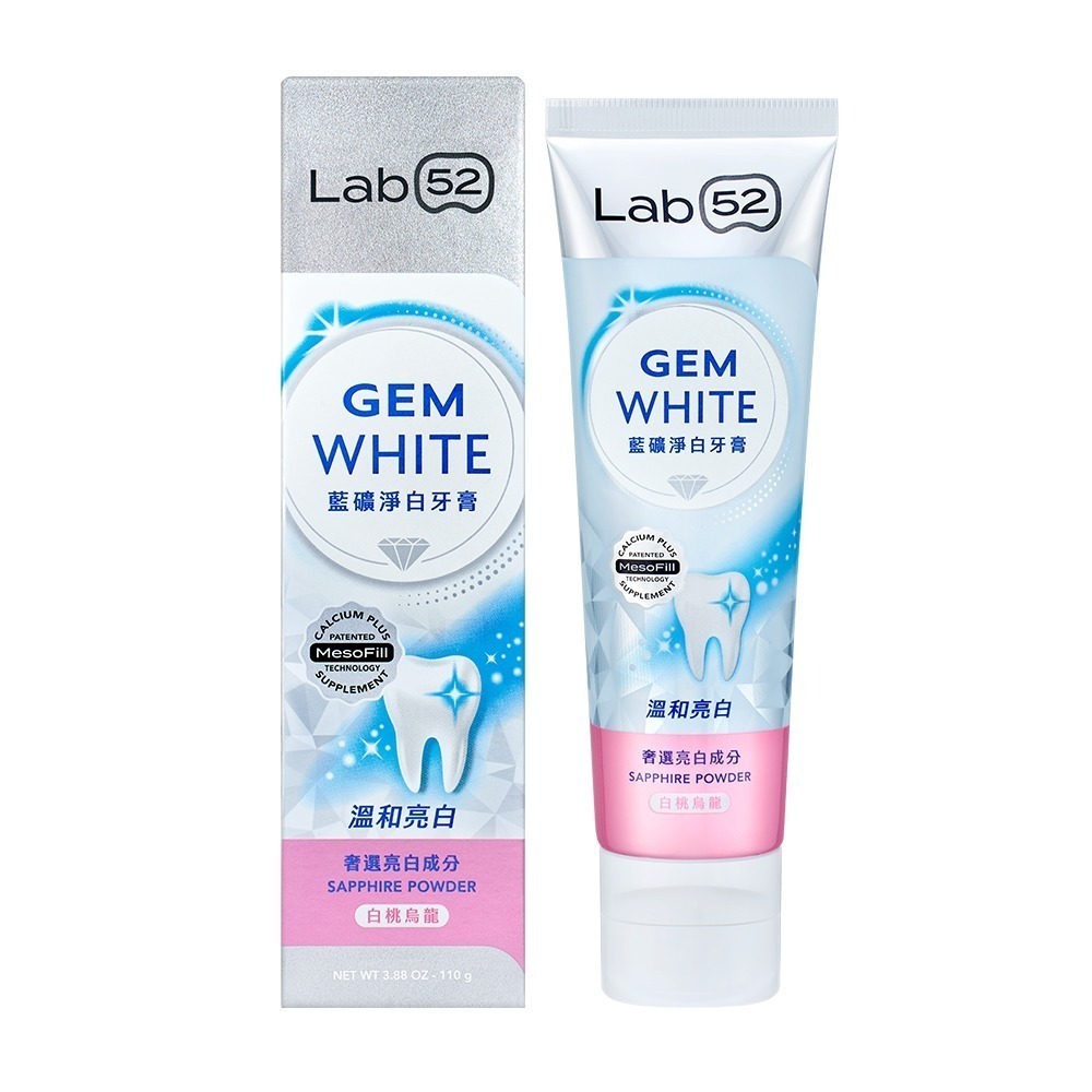 【Lab52齒妍堂】藍礦淨白牙膏110g｜7天1色階 去牙漬 不刺激 抵禦再染色 亮白牙膏 美白牙膏 含氟牙膏-規格圖11