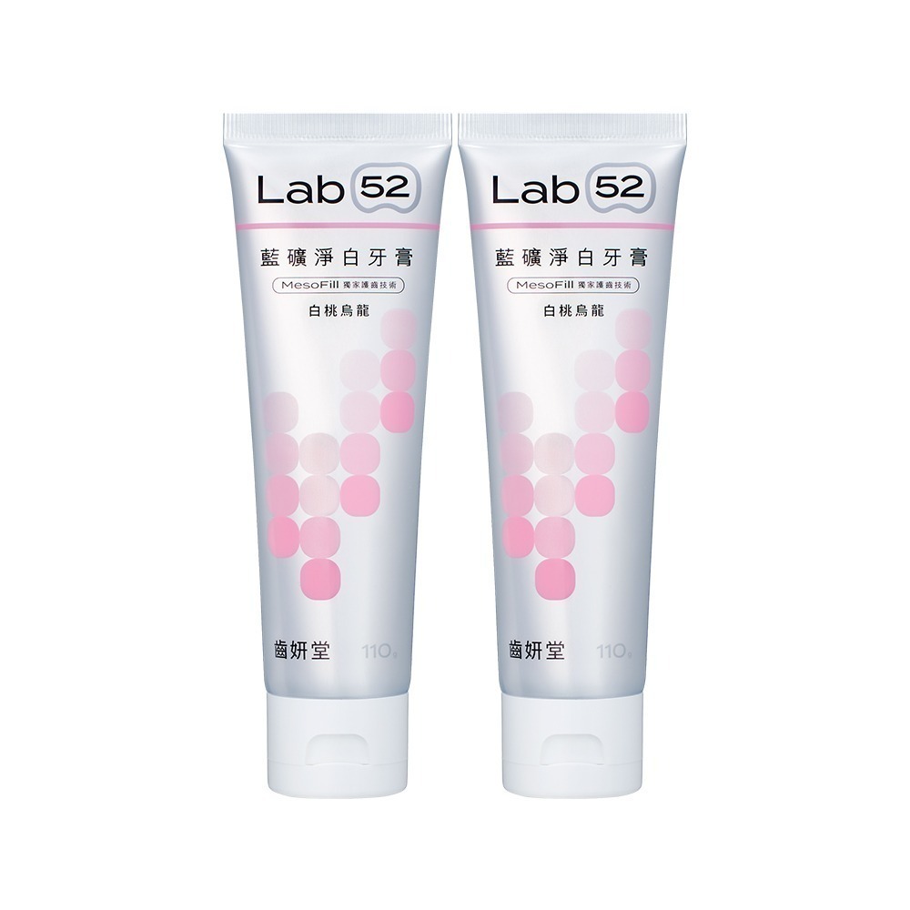 【Lab52齒妍堂】藍礦淨白牙膏110g｜7天1色階 去牙漬 不刺激 抵禦再染色 亮白牙膏 美白牙膏 含氟牙膏-規格圖11