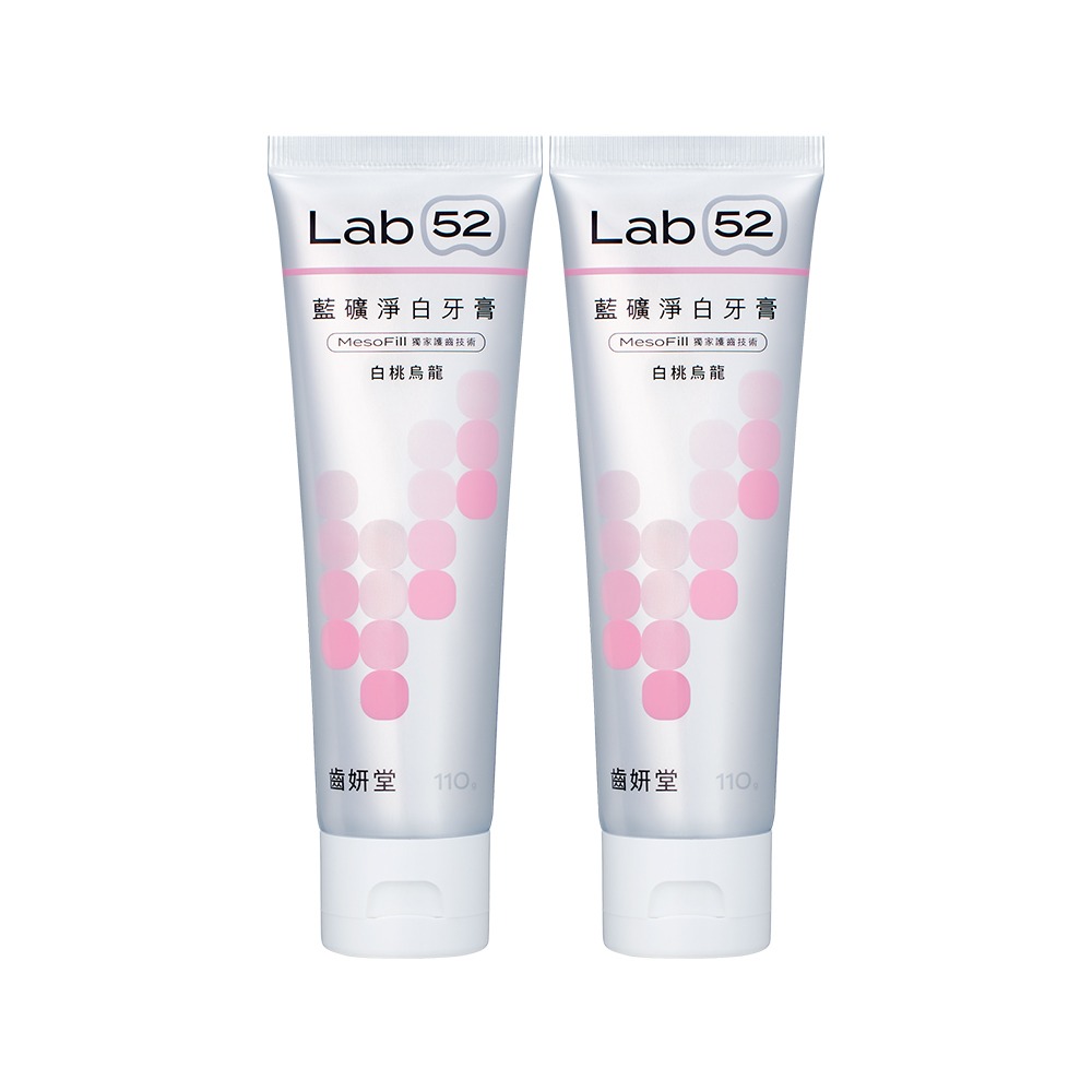 【Lab52齒妍堂】藍礦淨白牙膏110g｜7天1色階 去牙漬 不刺激 抵禦再染色 亮白牙膏 美白牙膏 含氟牙膏-規格圖11