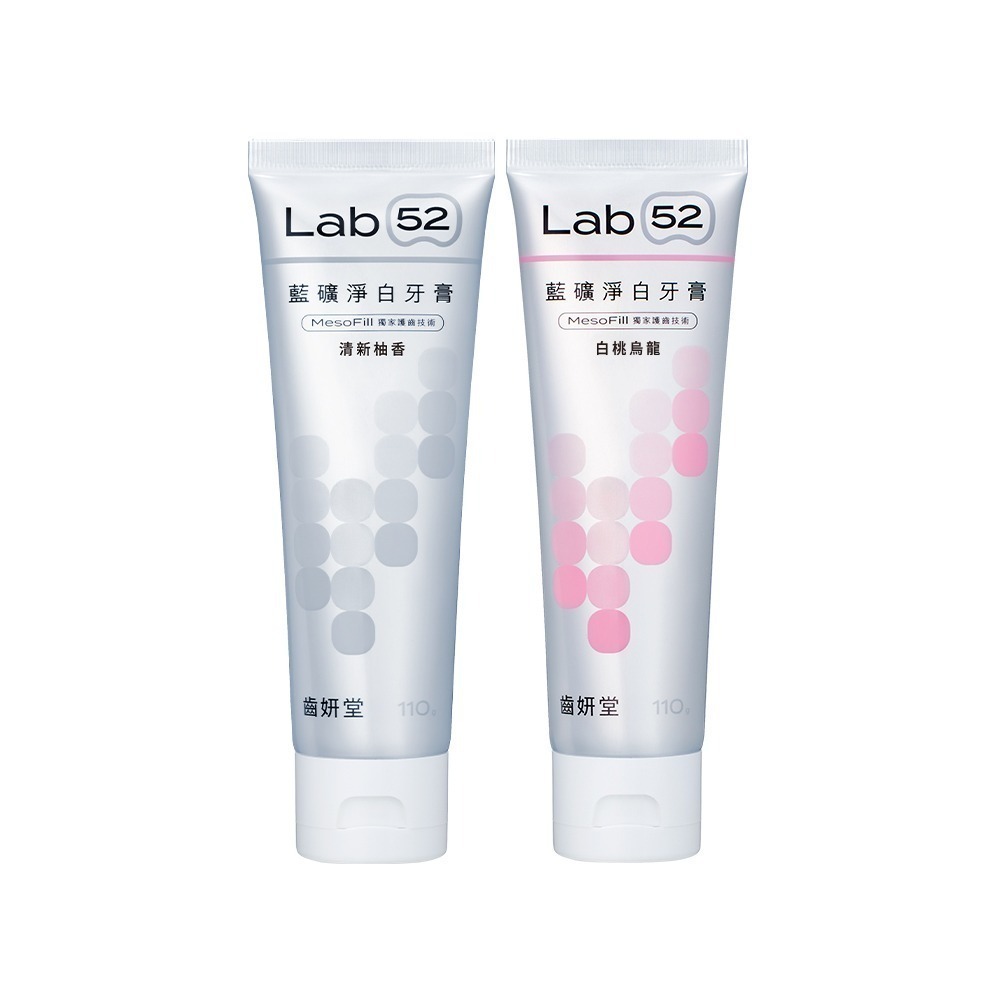 【Lab52齒妍堂】藍礦淨白牙膏110g｜7天1色階 去牙漬 不刺激 抵禦再染色 亮白牙膏 美白牙膏 含氟牙膏-規格圖11