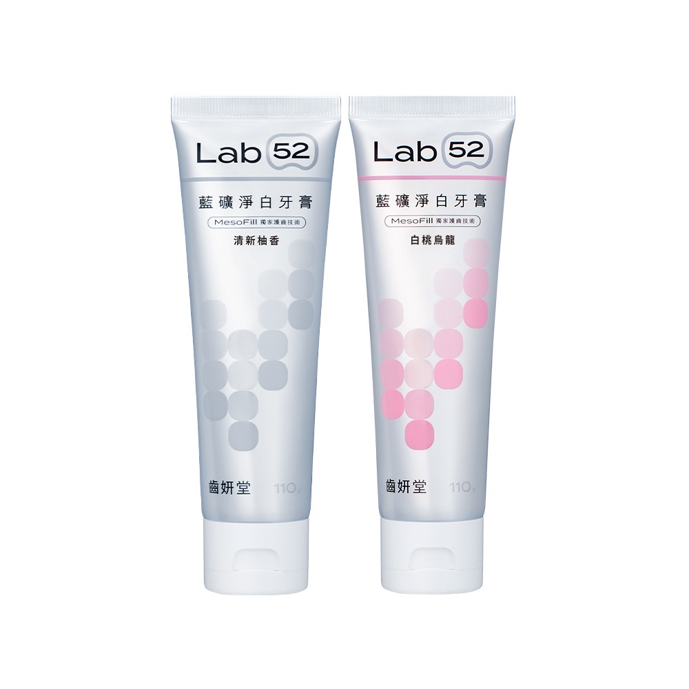 【Lab52齒妍堂】藍礦淨白牙膏110g｜7天1色階 去牙漬 不刺激 抵禦再染色 亮白牙膏 美白牙膏 含氟牙膏-規格圖11