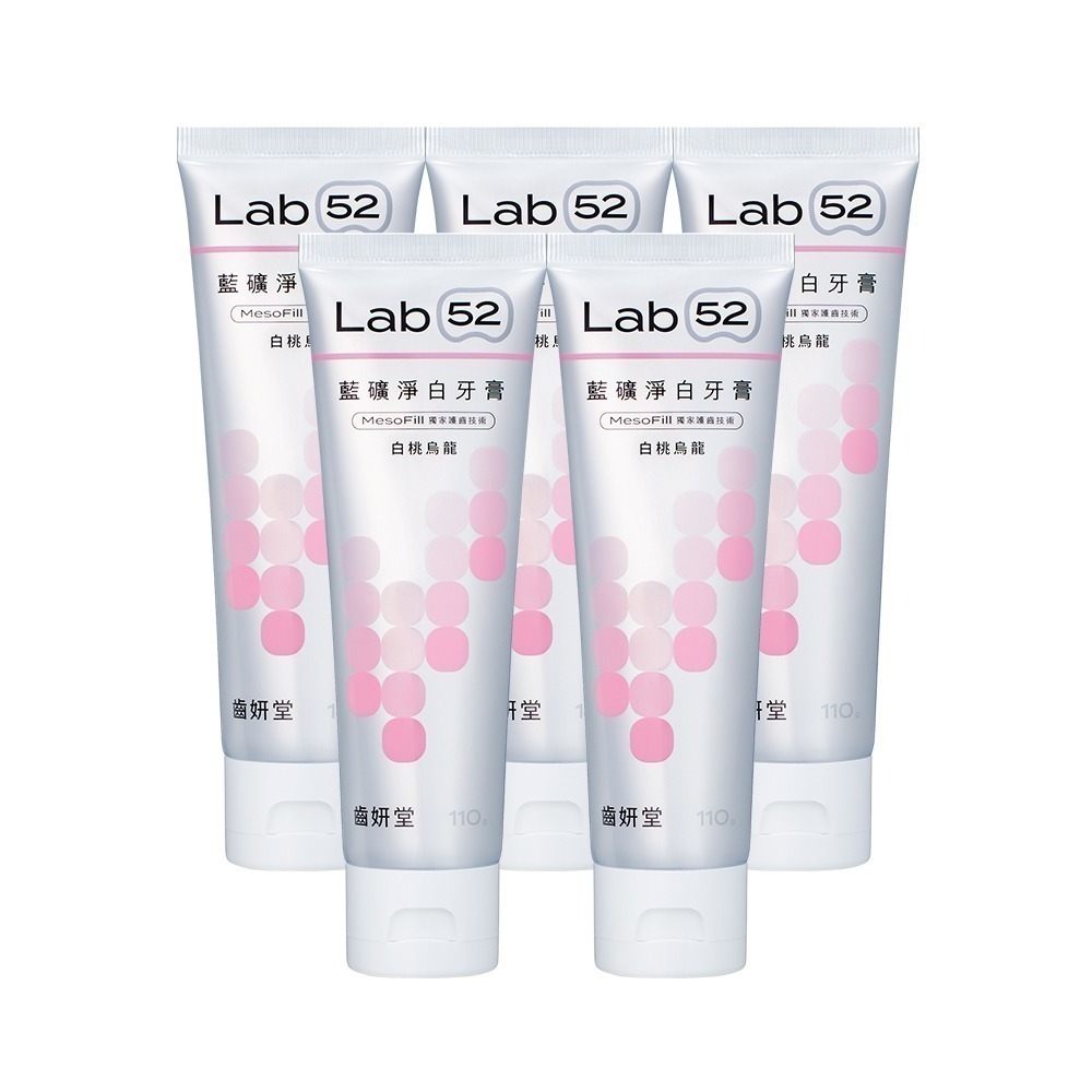 【Lab52齒妍堂】藍礦淨白牙膏110g｜7天1色階 去牙漬 不刺激 抵禦再染色 亮白牙膏 美白牙膏 含氟牙膏-規格圖11