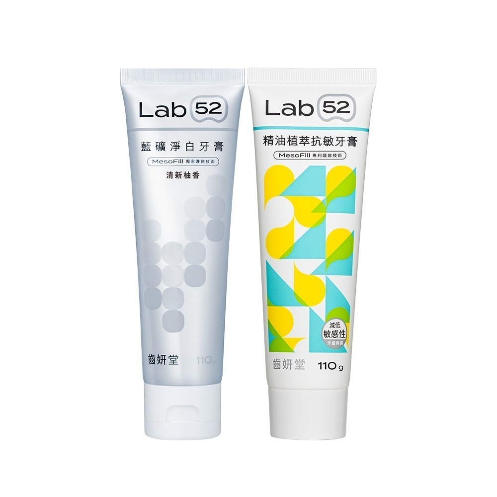 【Lab52齒妍堂】藍礦淨白牙膏110g｜7天1色階 去牙漬 不刺激 抵禦再染色 亮白牙膏 美白牙膏 含氟牙膏-規格圖11