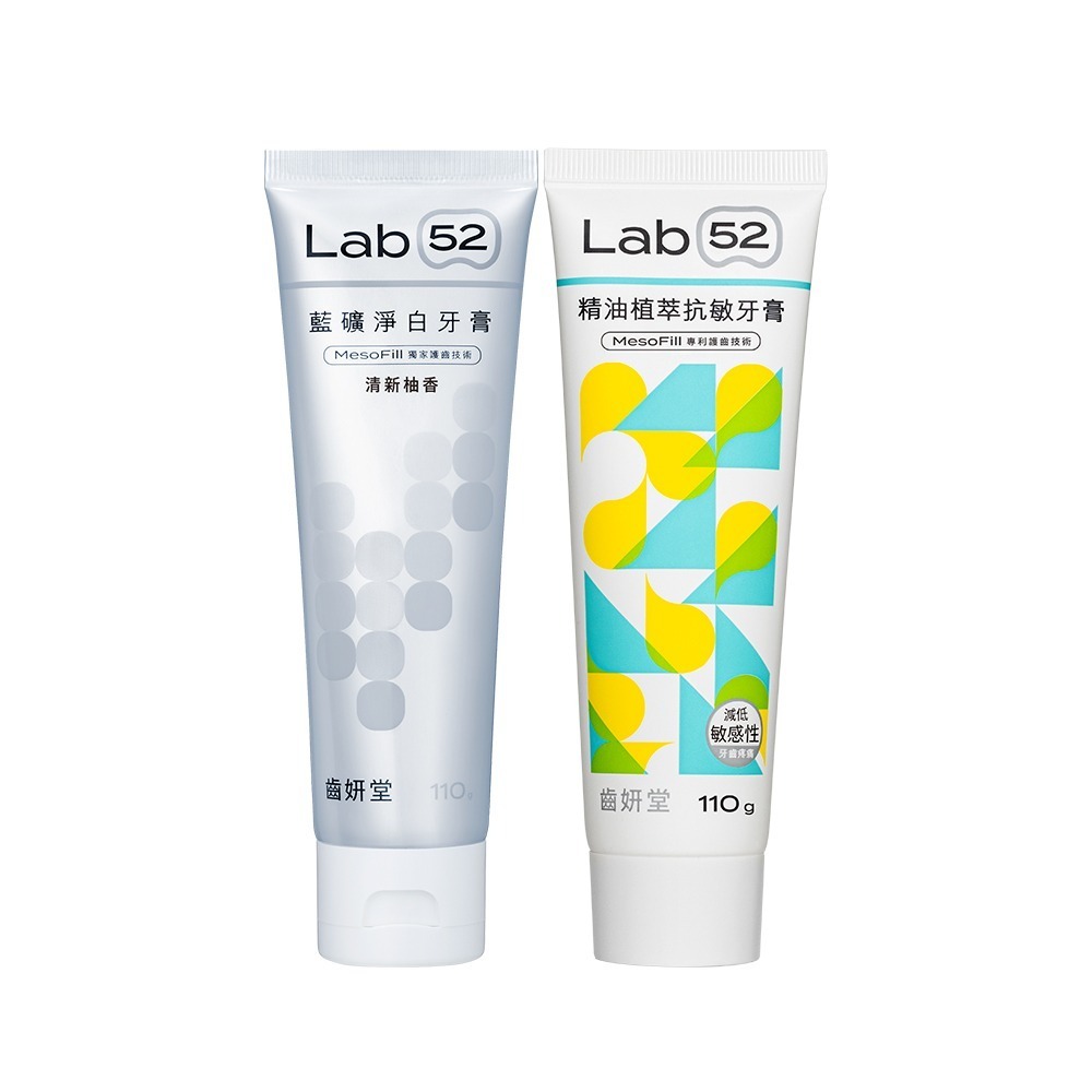 【Lab52齒妍堂】藍礦淨白牙膏110g｜7天1色階 去牙漬 不刺激 抵禦再染色 亮白牙膏 美白牙膏 含氟牙膏-規格圖11