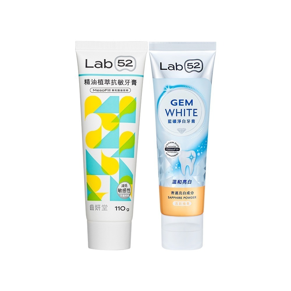 【Lab52齒妍堂】藍礦淨白牙膏110g｜7天1色階 去牙漬 不刺激 抵禦再染色 亮白牙膏 美白牙膏 含氟牙膏-規格圖11