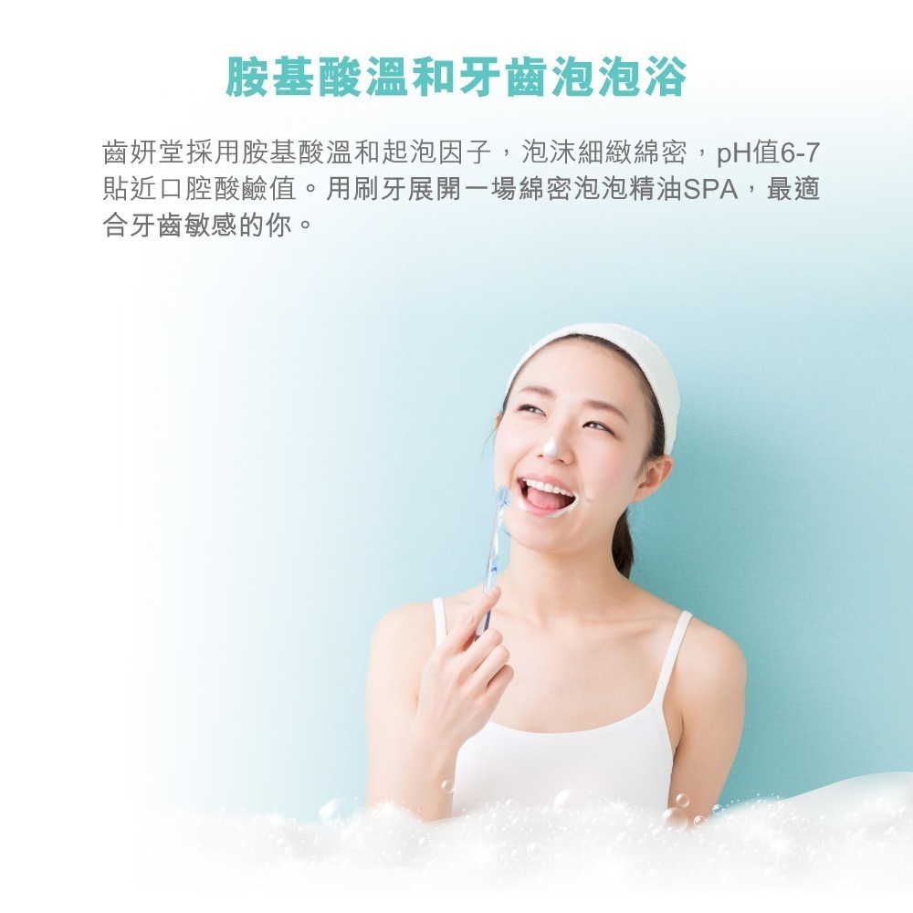 【Lab52齒妍堂】抗敏精油植萃抗敏牙膏110g｜抗敏＋防蛀＋修護 牙套族適用 抗敏感 不刺激 1450ppm超氟-細節圖8