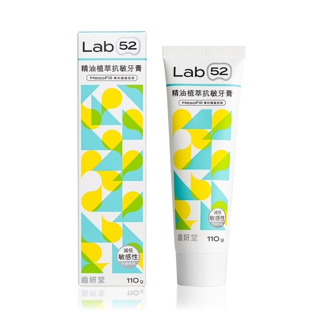 【Lab52齒妍堂】抗敏精油植萃抗敏牙膏110g｜抗敏＋防蛀＋修護 牙套族適用 抗敏感 不刺激 1450ppm超氟-細節圖2