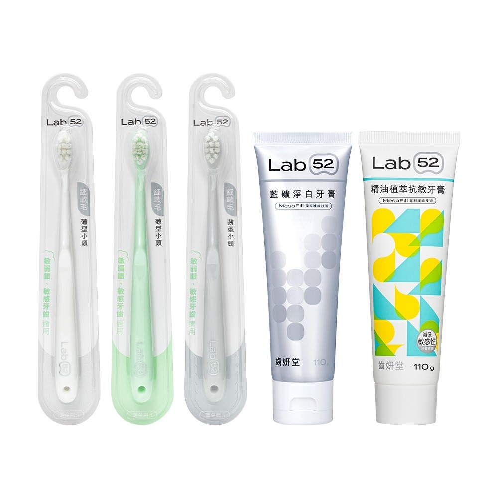 【Lab52齒妍堂】抗敏精油植萃抗敏牙膏110g｜抗敏＋防蛀＋修護 牙套族適用 抗敏感 不刺激 1450ppm超氟-規格圖10