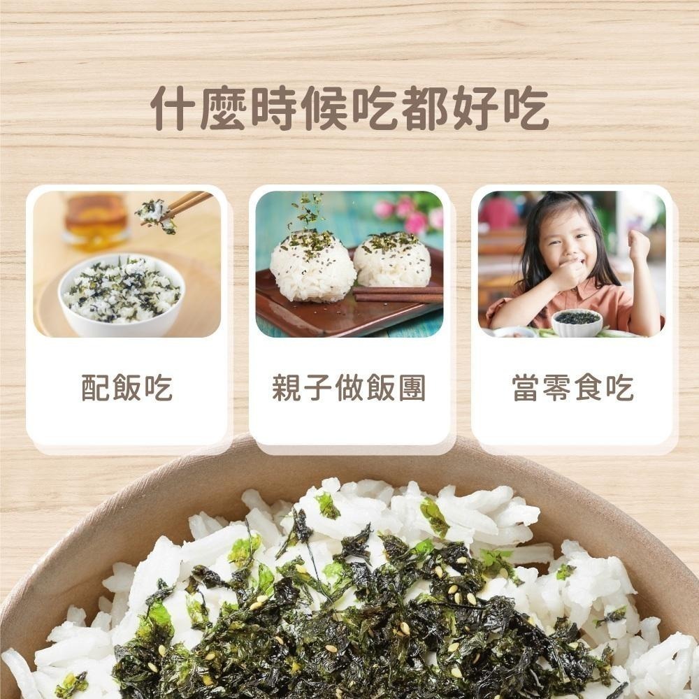 【Lab52齒妍堂】海苔酥 50g/包｜拌飯料理 無添加糖、鹽 汪汪隊 葉黃素 兒童海苔 配飯海苔 韓國海苔 寶寶海苔-細節圖7