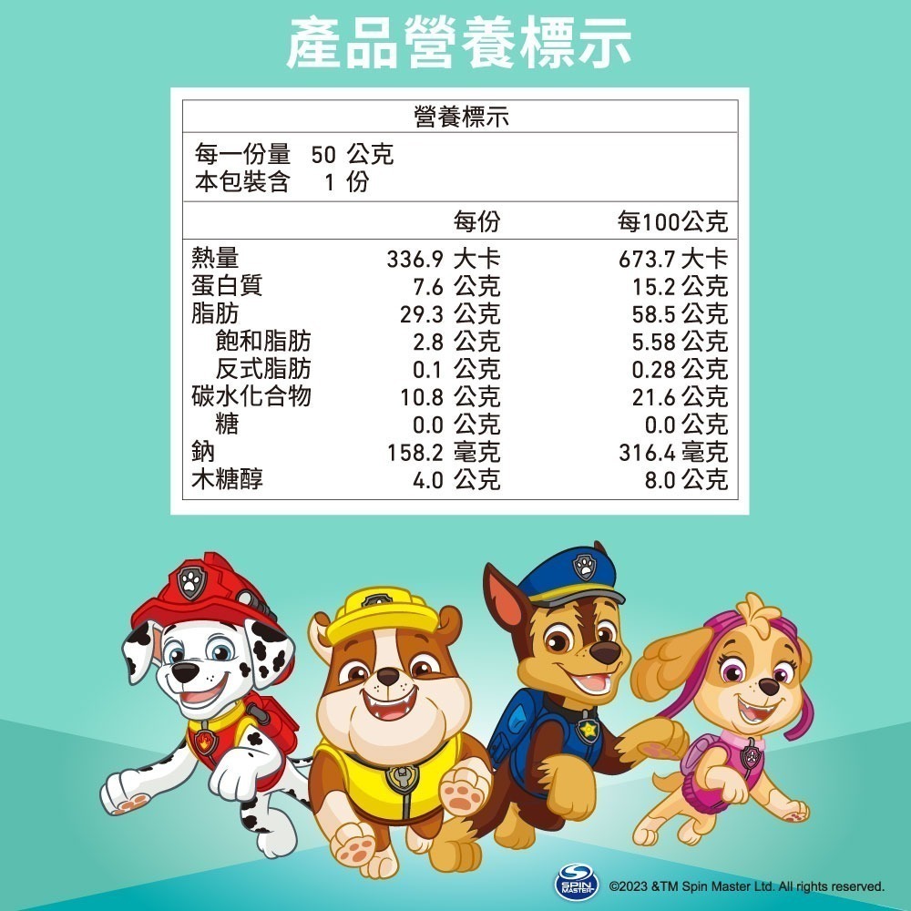 【Lab52齒妍堂】海苔酥 50g/包｜拌飯料理 無添加糖、鹽 汪汪隊 葉黃素 兒童海苔 配飯海苔 韓國海苔 寶寶海苔-細節圖8