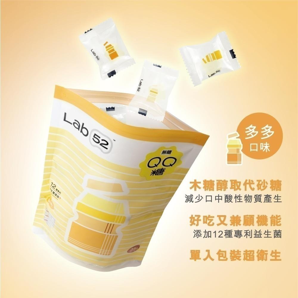 【Lab52齒妍堂】無糖QQ糖 任選3入組｜哄兒無糖機能零食 益生菌 金盞花 含葉黃素 兒童零食 無糖零食-細節圖6
