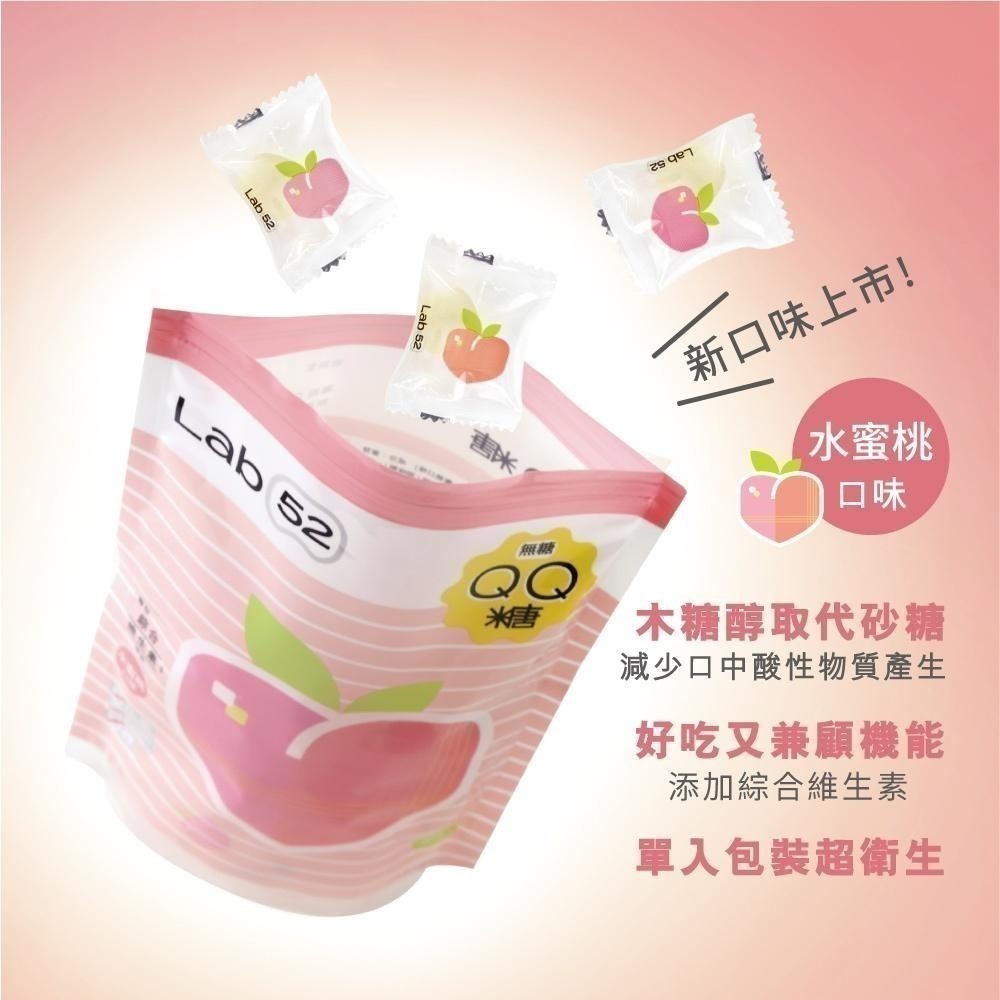 【Lab52齒妍堂】無糖QQ糖 任選3入組｜哄兒無糖機能零食 益生菌 金盞花 含葉黃素 兒童零食 無糖零食-細節圖7