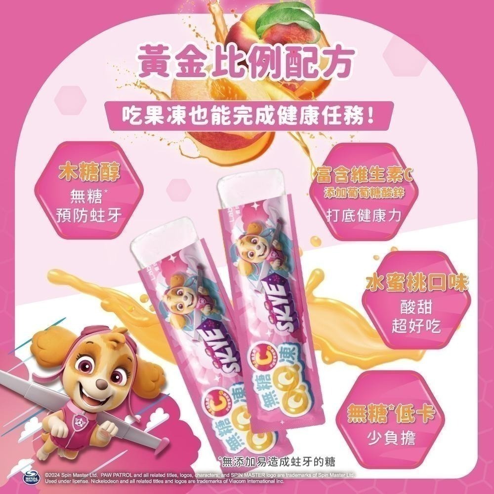 【Lab52齒妍堂】無糖QQ凍 任選3入組｜汪汪隊熱銷 兒童無糖機能果凍 金盞花萃取 含葉黃素 益生菌 木醣醇-細節圖7