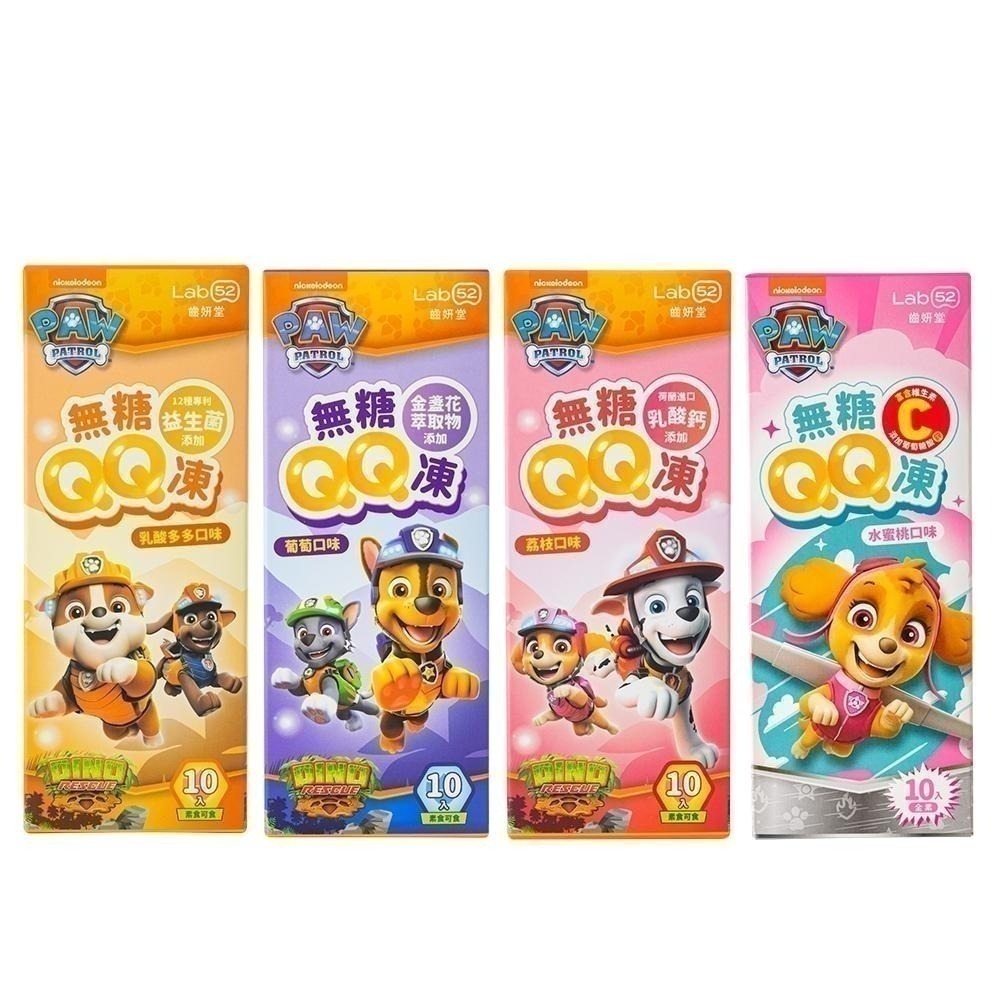 【Lab52齒妍堂】無糖QQ凍 任選3入組｜汪汪隊熱銷 兒童無糖機能果凍 金盞花萃取 含葉黃素 益生菌 木醣醇-細節圖2