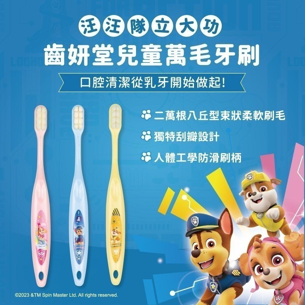 【Lab52齒妍堂】兒童萬毛牙刷 3入/組｜極細柔不傷兒童牙齦 軟毛牙刷 3歲以上大童適用 兒童牙刷 汪汪隊牙刷-細節圖3