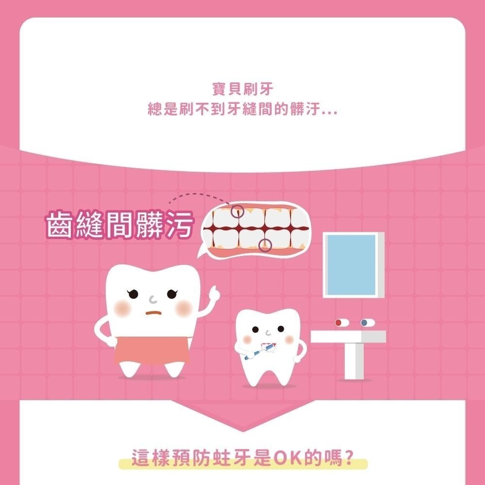 【Lab52齒妍堂】兒童含氟防蛀修護漱口水 300g｜加倍防蛀修護 汪汪隊漱口水 無酒精漱口水 含氟漱口水-細節圖3