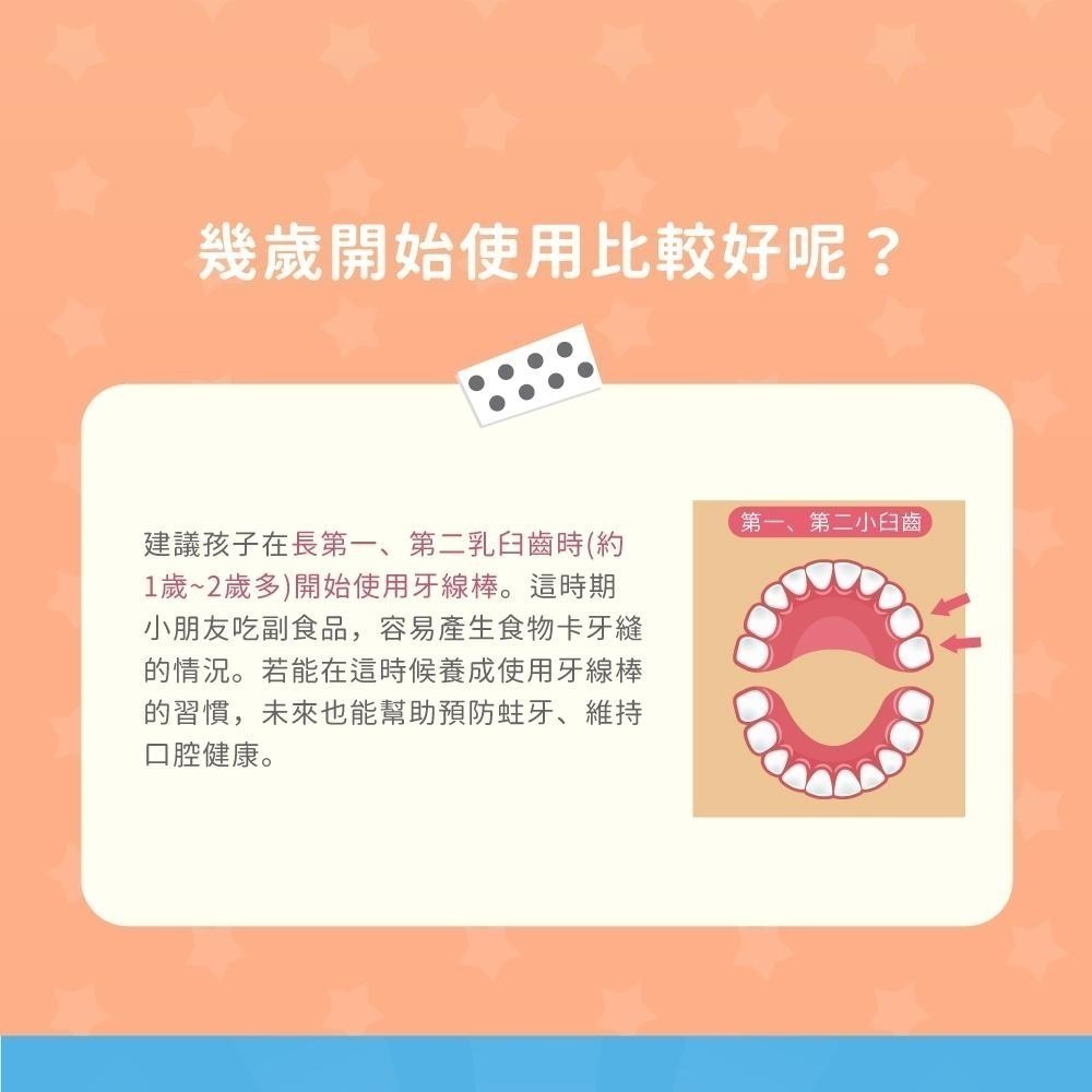 【Lab52齒妍堂】兒童牙線棒 36支/盒 草莓口味｜含鈣牙線棒 牙線棒 動物造型 安全牙線棒 兒童牙線 細滑-細節圖7