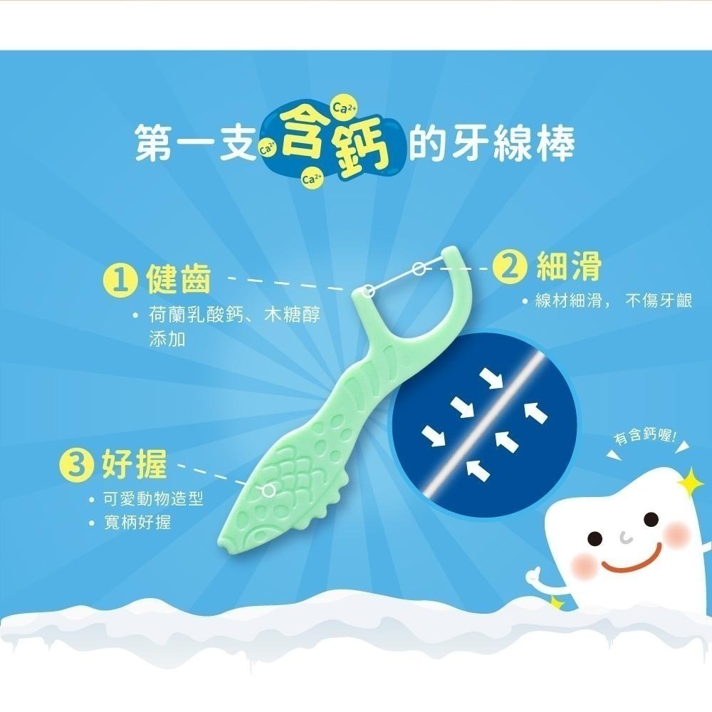【Lab52齒妍堂】兒童牙線棒 36支/盒 草莓口味｜含鈣牙線棒 牙線棒 動物造型 安全牙線棒 兒童牙線 細滑-細節圖8