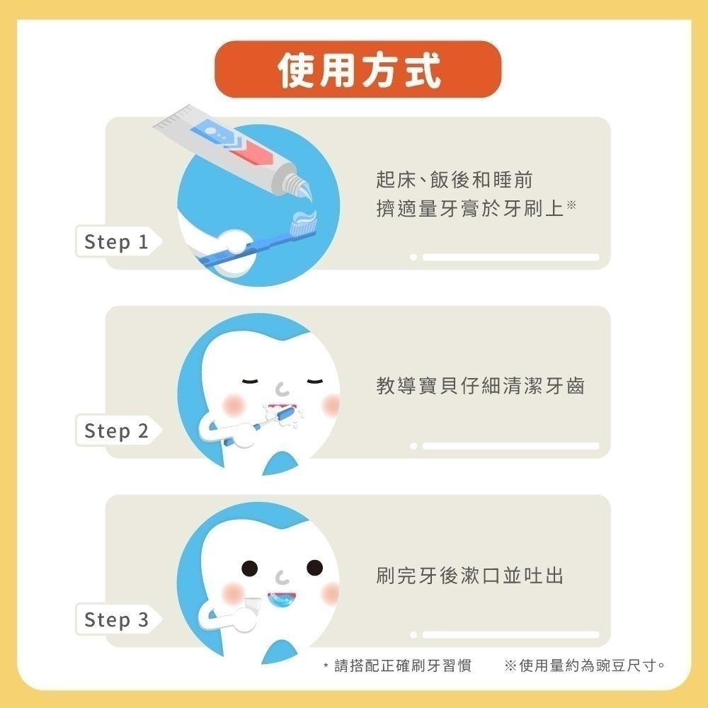 【Lab52齒妍堂】無氟學齡刷牙組｜無氟牙膏 無氟漱口 不含氟牙膏 含鈣牙膏 兒童牙刷 汪汪隊牙膏 汪汪隊牙刷-細節圖5