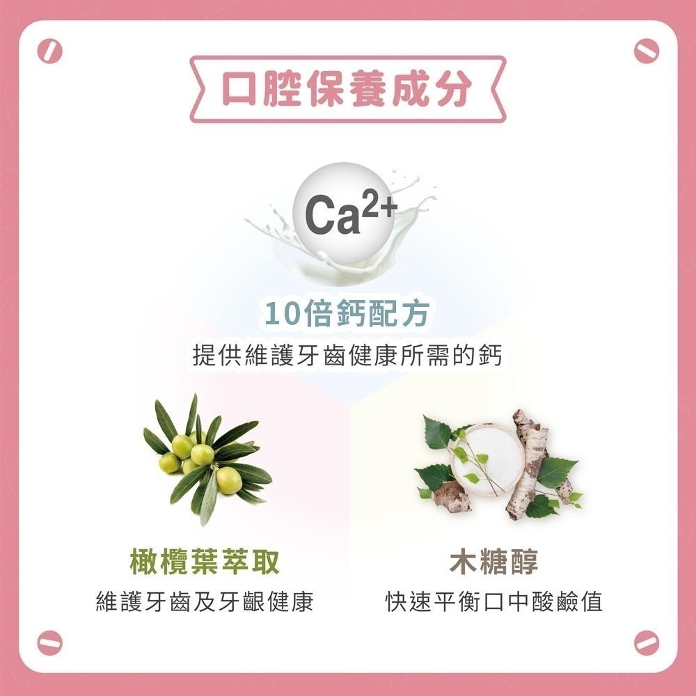 【Lab52齒妍堂】兒童無氟含鈣健齒漱口水300g｜十倍鈣漱口水 食品級配方 汪汪隊漱口水 兒童漱口水 無氟漱口水-細節圖5