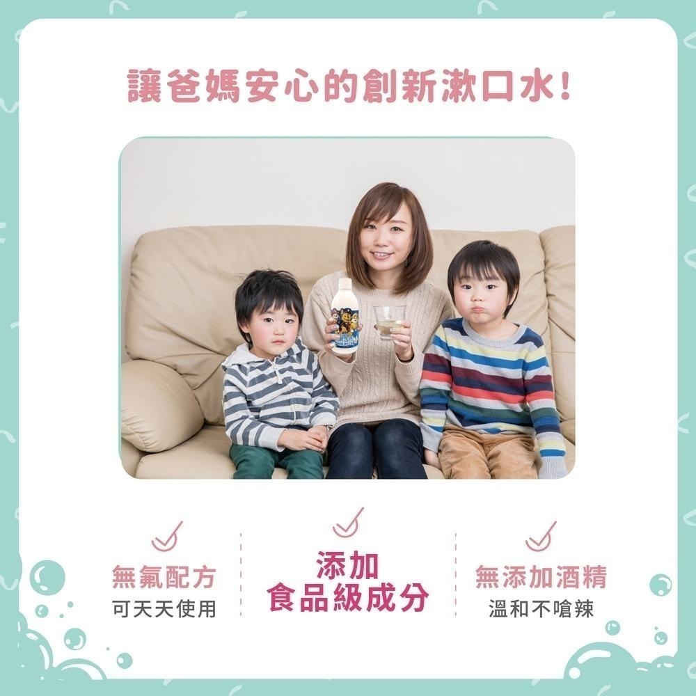 【Lab52齒妍堂】兒童無氟含鈣健齒漱口水300g｜十倍鈣漱口水 食品級配方 汪汪隊漱口水 兒童漱口水 無氟漱口水-細節圖4