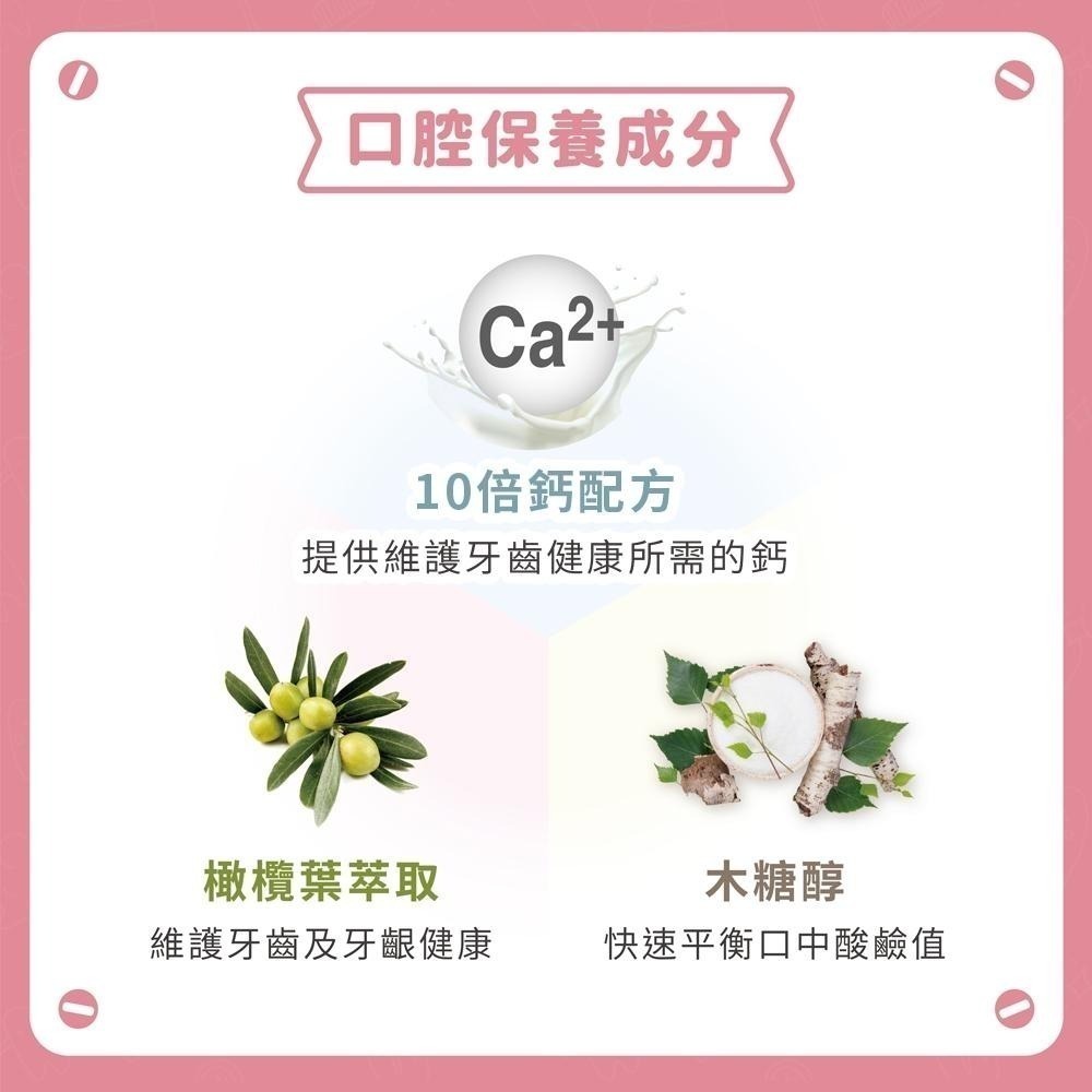 【Lab52齒妍堂】兒童無氟含鈣健齒漱口水300g｜十倍鈣漱口水 食品級配方 汪汪隊漱口水 兒童漱口水 無氟漱口水-細節圖5
