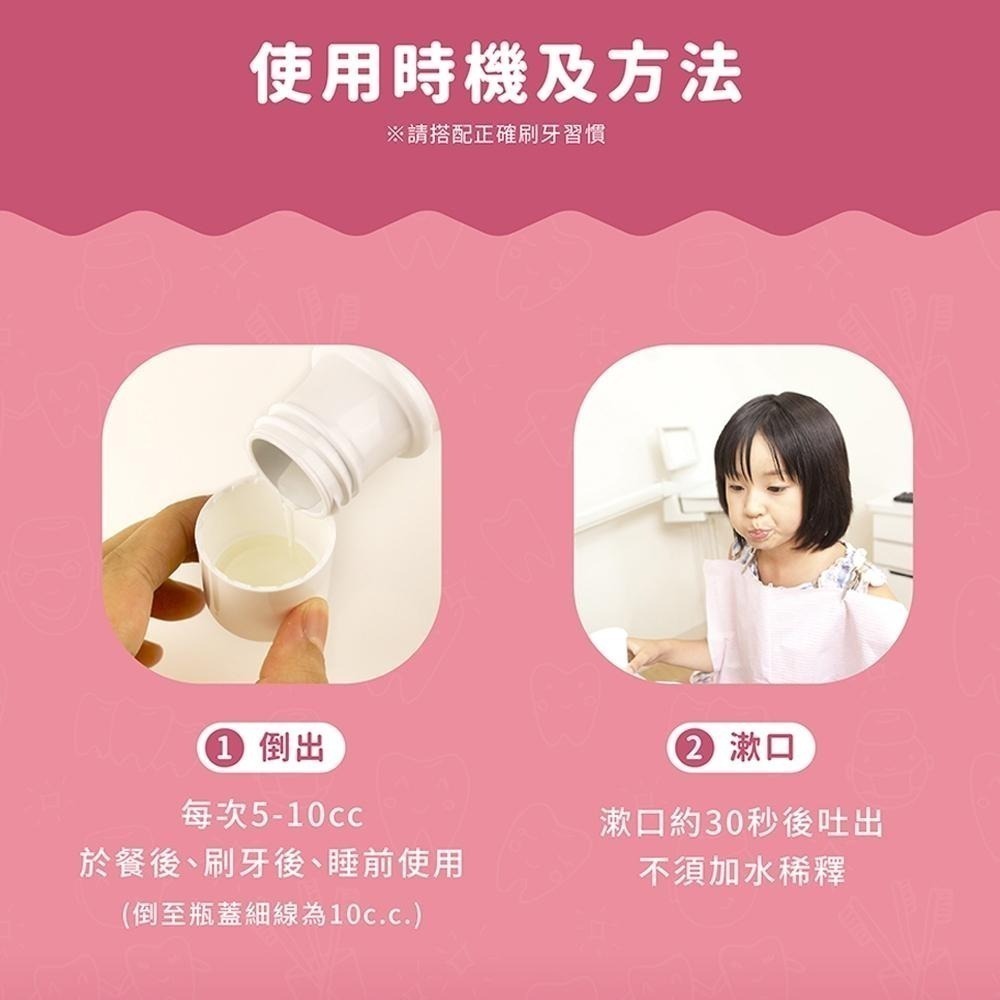 【Lab52齒妍堂】兒童無氟含鈣健齒漱口水300g｜十倍鈣漱口水 食品級配方 汪汪隊漱口水 兒童漱口水 無氟漱口水-細節圖7