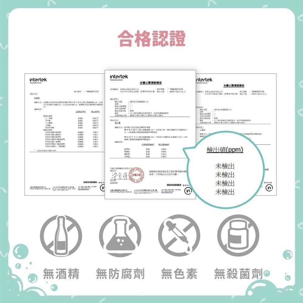 【Lab52齒妍堂】兒童無氟含鈣健齒漱口水300g｜十倍鈣漱口水 食品級配方 汪汪隊漱口水 兒童漱口水 無氟漱口水-細節圖9