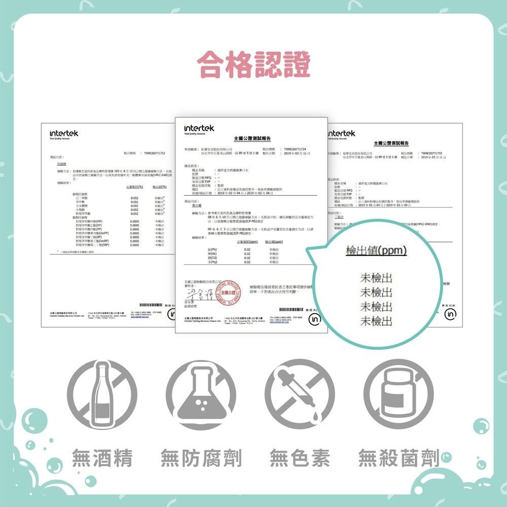 【Lab52齒妍堂】兒童無氟含鈣健齒漱口水 300g｜十倍鈣漱口水 食品級配方 汪汪隊漱口水 兒童漱口水 無氟漱口水-細節圖9