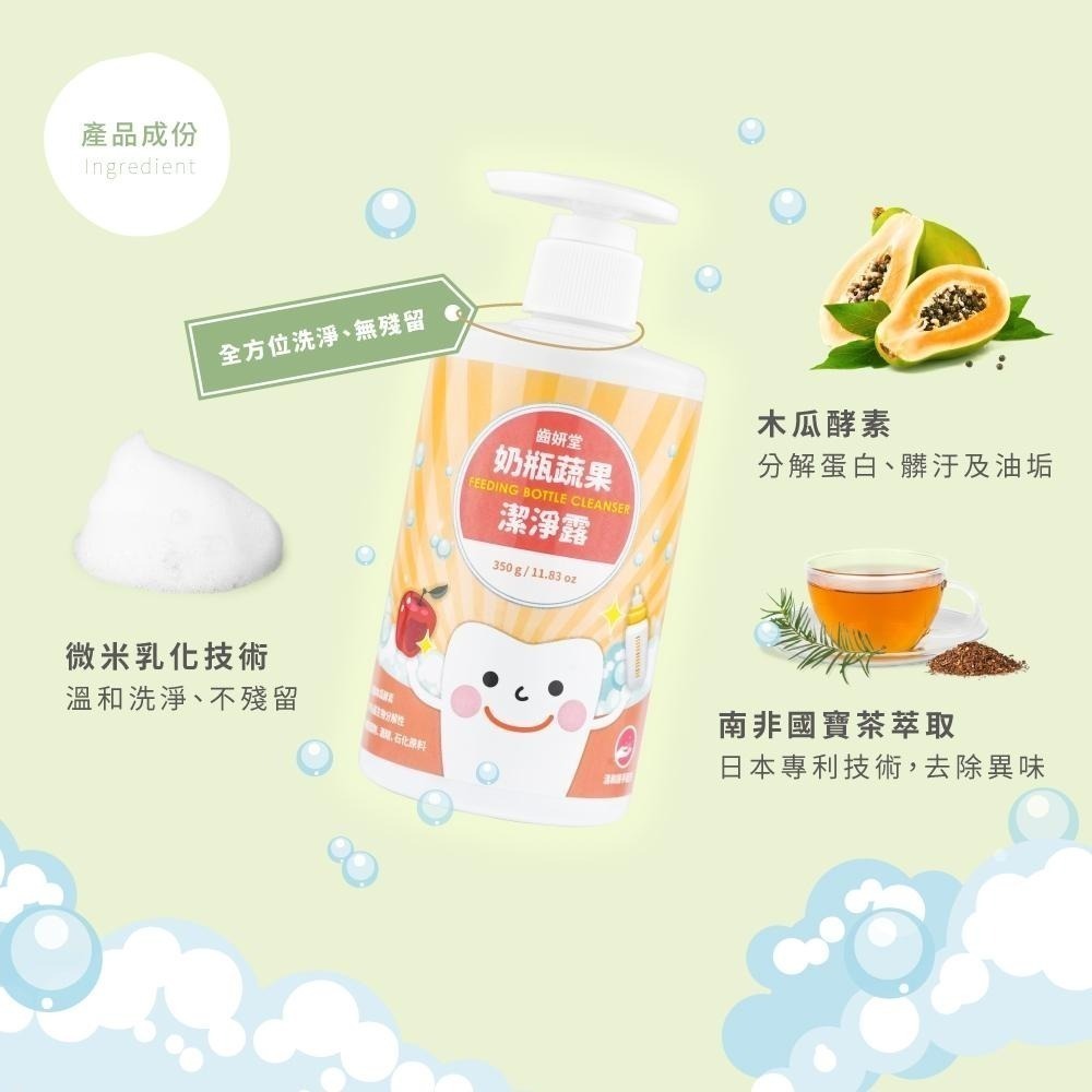 【Lab52齒妍堂】奶瓶蔬果潔淨露350g｜不含防腐劑 環境友善 洗淨零殘留好安心 奶瓶清潔 蔬果清潔-細節圖5