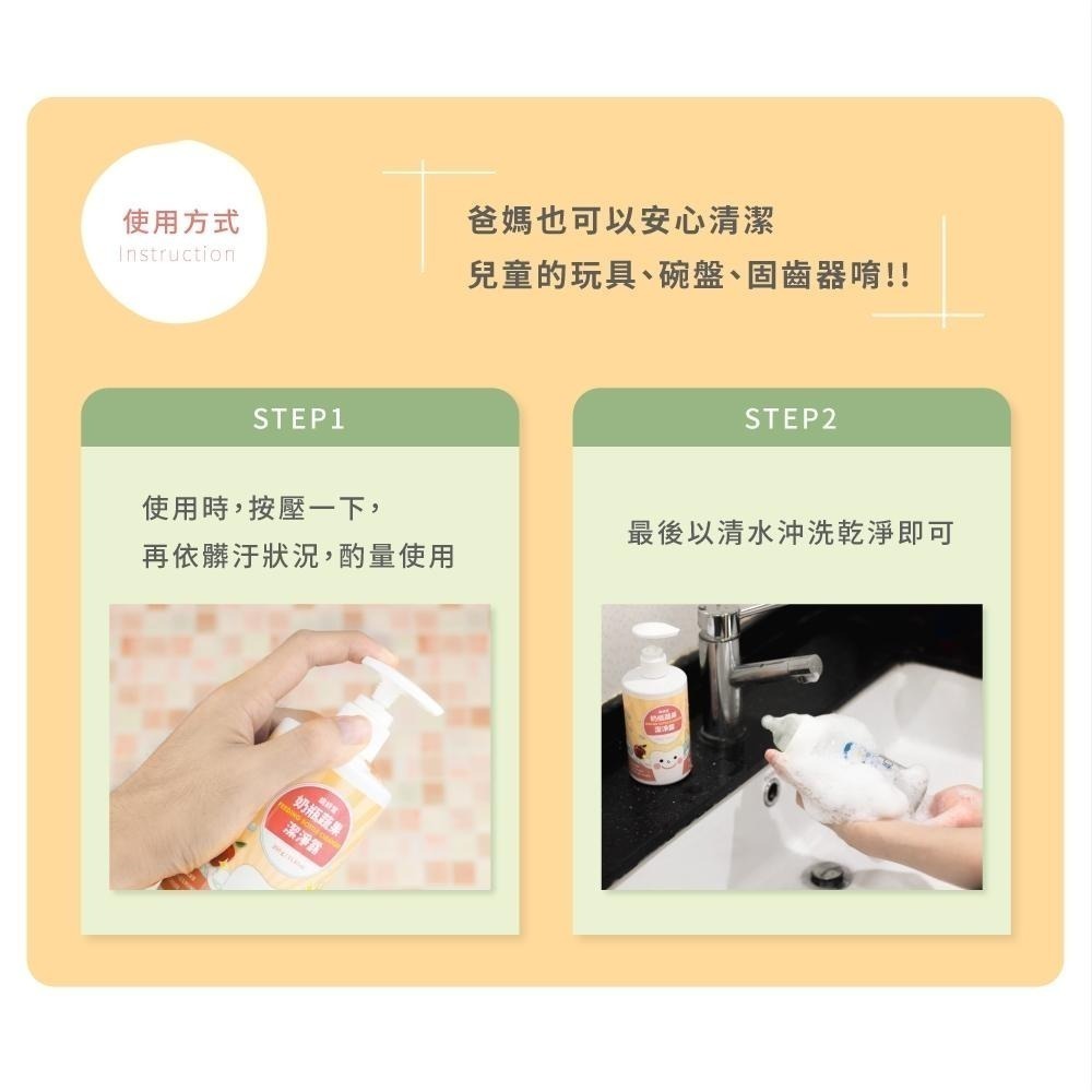 【Lab52齒妍堂】奶瓶蔬果潔淨露350g｜不含防腐劑 環境友善 洗淨零殘留好安心 奶瓶清潔 蔬果清潔-細節圖9