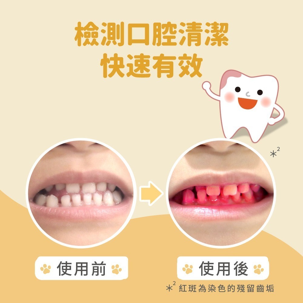 【Lab52齒妍堂】學習刷牙漱口水 170g 葡萄口味｜食品級配方 口腔清潔居家檢測 居家型顯示劑 刷牙練習 辨認髒汙-細節圖6