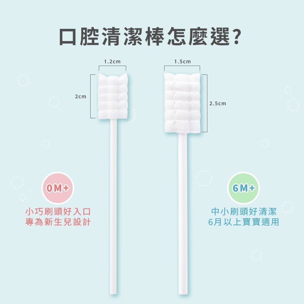 【Lab52齒妍堂】口腔清潔棒30入｜嬰兒奶垢舌苔清潔 台灣獨立滅菌包裝 無螢光劑 寶寶牙刷 寶寶口腔清潔 紗布牙刷-細節圖4