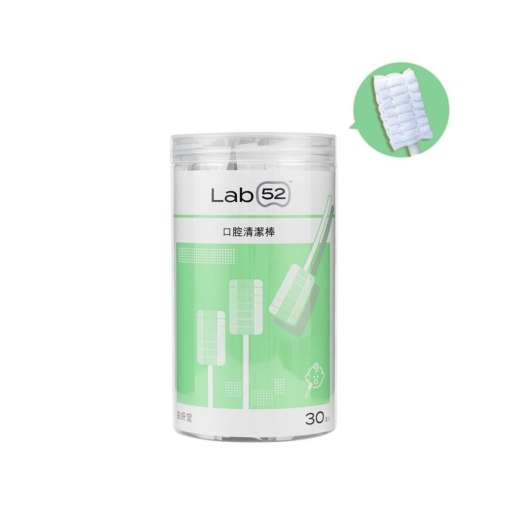 【Lab52齒妍堂】口腔清潔棒30入｜嬰兒奶垢舌苔清潔 台灣獨立滅菌包裝 無螢光劑 寶寶牙刷 寶寶口腔清潔 紗布牙刷-細節圖2