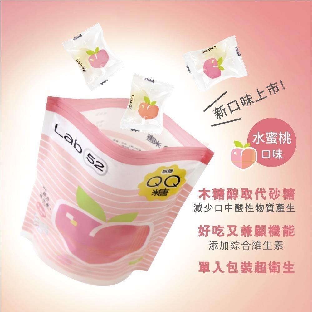 【Lab52齒妍堂】 無糖QQ糖 35顆/入｜哄兒無糖機能零食 益生菌 金盞花 含葉黃素 兒童零食 無糖零食-細節圖7
