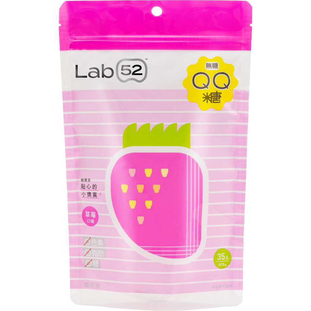 【Lab52齒妍堂】 無糖QQ糖 35顆/入｜哄兒無糖機能零食 益生菌 金盞花 含葉黃素 兒童零食 無糖零食-規格圖9