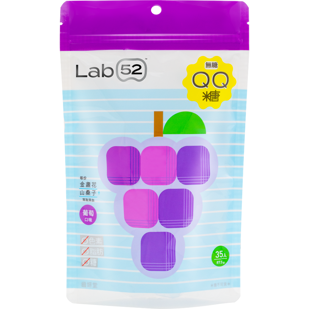 【Lab52齒妍堂】 無糖QQ糖 35顆/入｜哄兒無糖機能零食 益生菌 金盞花 含葉黃素 兒童零食 無糖零食-規格圖9
