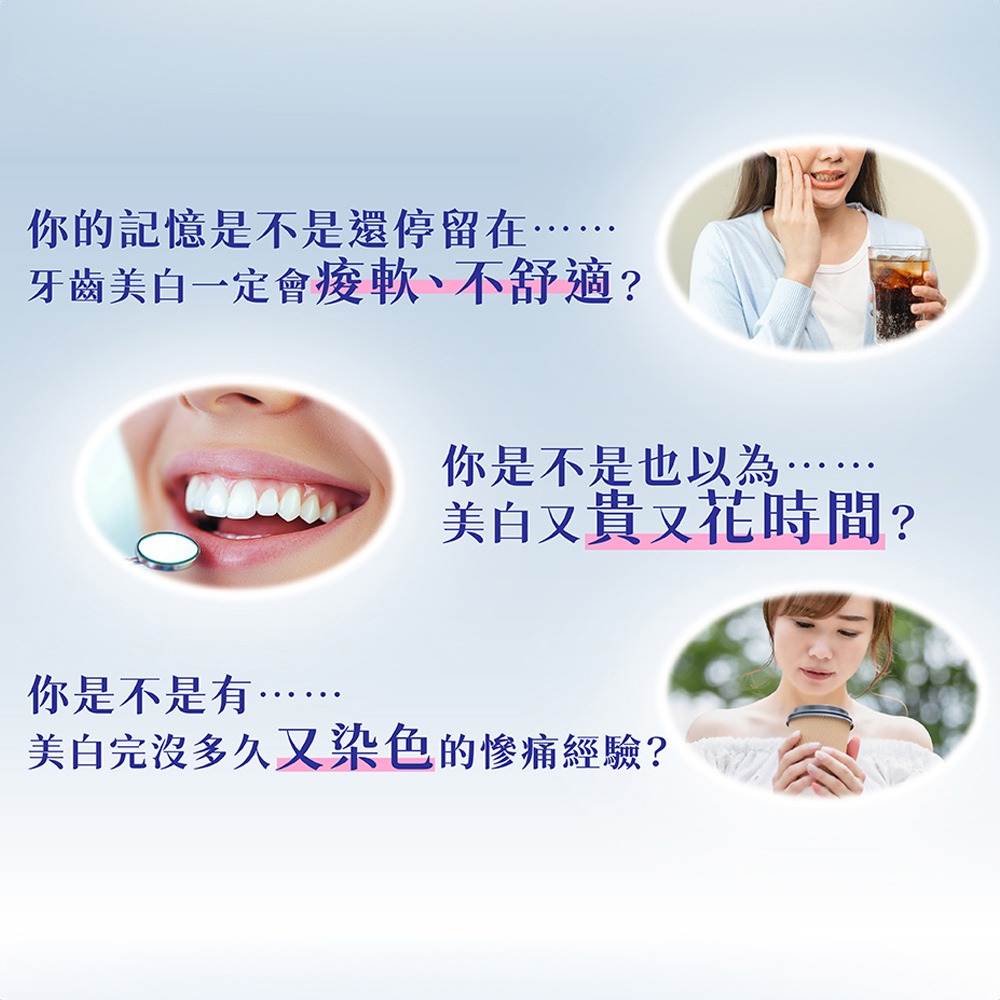 【Lab52齒妍堂】牙齒美白抗染雙效組｜衛福部核可牙齒美白 低刺激 美白牙托 新手友善 美齒 亮白-細節圖4