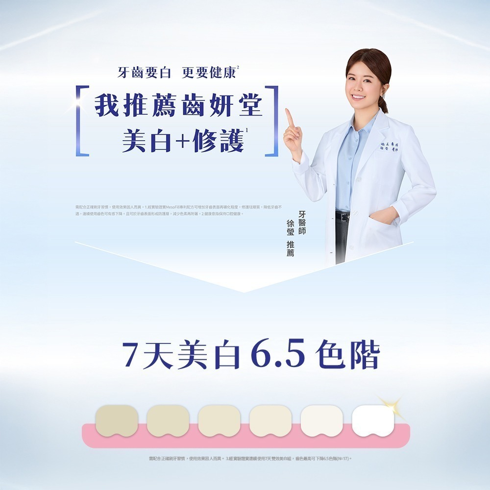 【Lab52齒妍堂】牙齒美白抗染雙效組｜衛福部核可牙齒美白 低刺激 美白牙托 新手友善 美齒 亮白-細節圖3