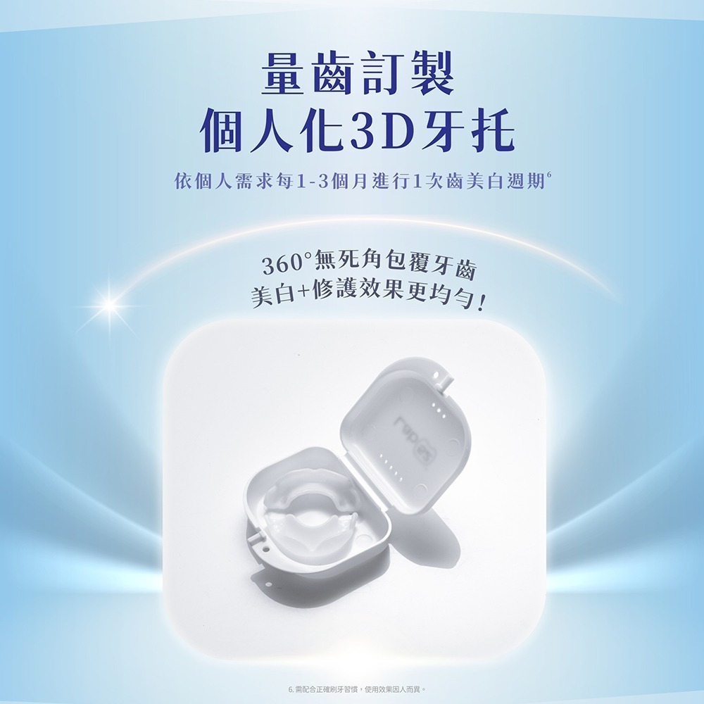 【Lab52齒妍堂】牙齒美白抗染雙效組｜衛福部核可牙齒美白 低刺激 美白牙托 新手友善 美齒 亮白-細節圖8