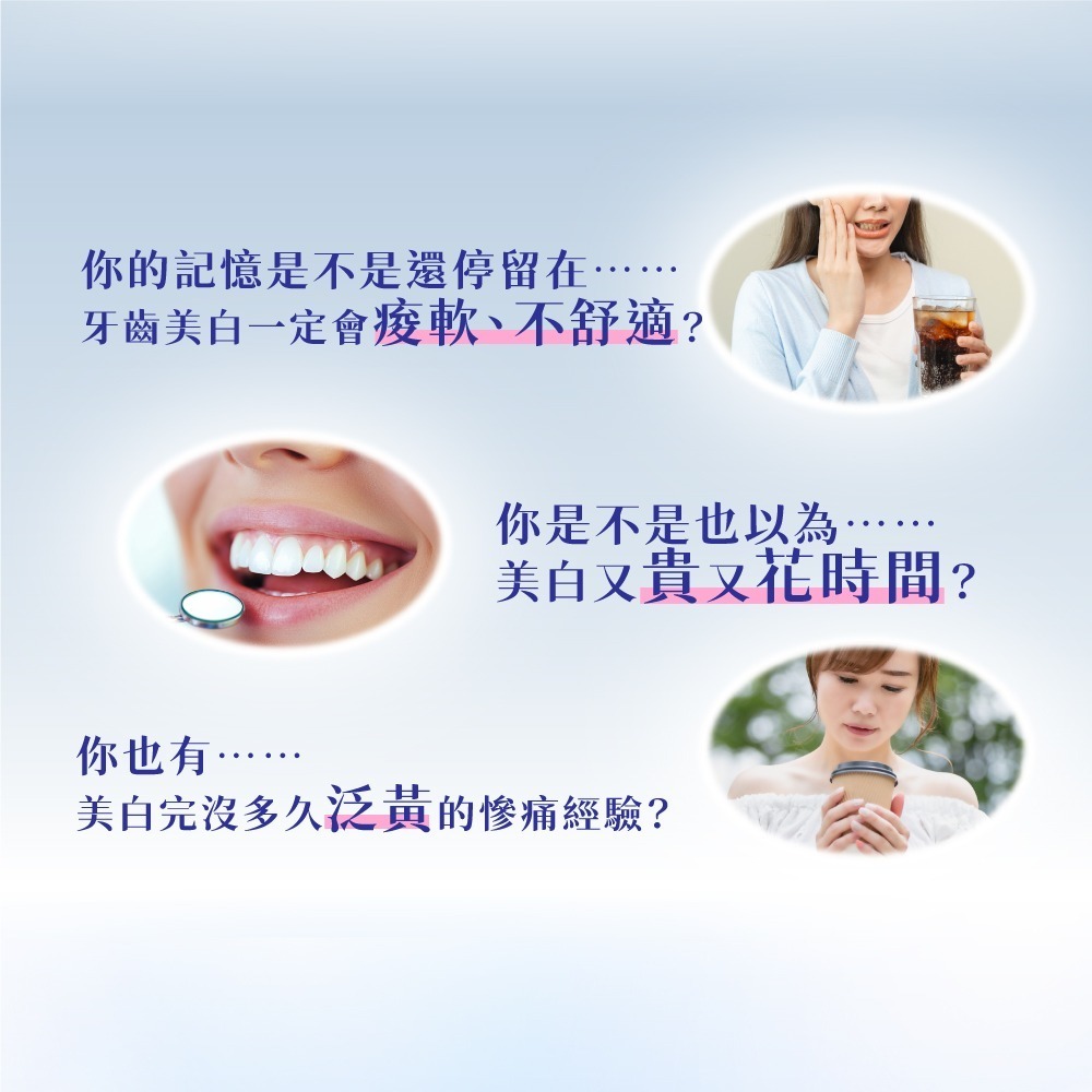 【Lab52齒妍堂】牙齒美白抗染雙效組｜衛福部核可牙齒美白 低刺激 美白牙托 新手友善 美齒 亮白-細節圖5