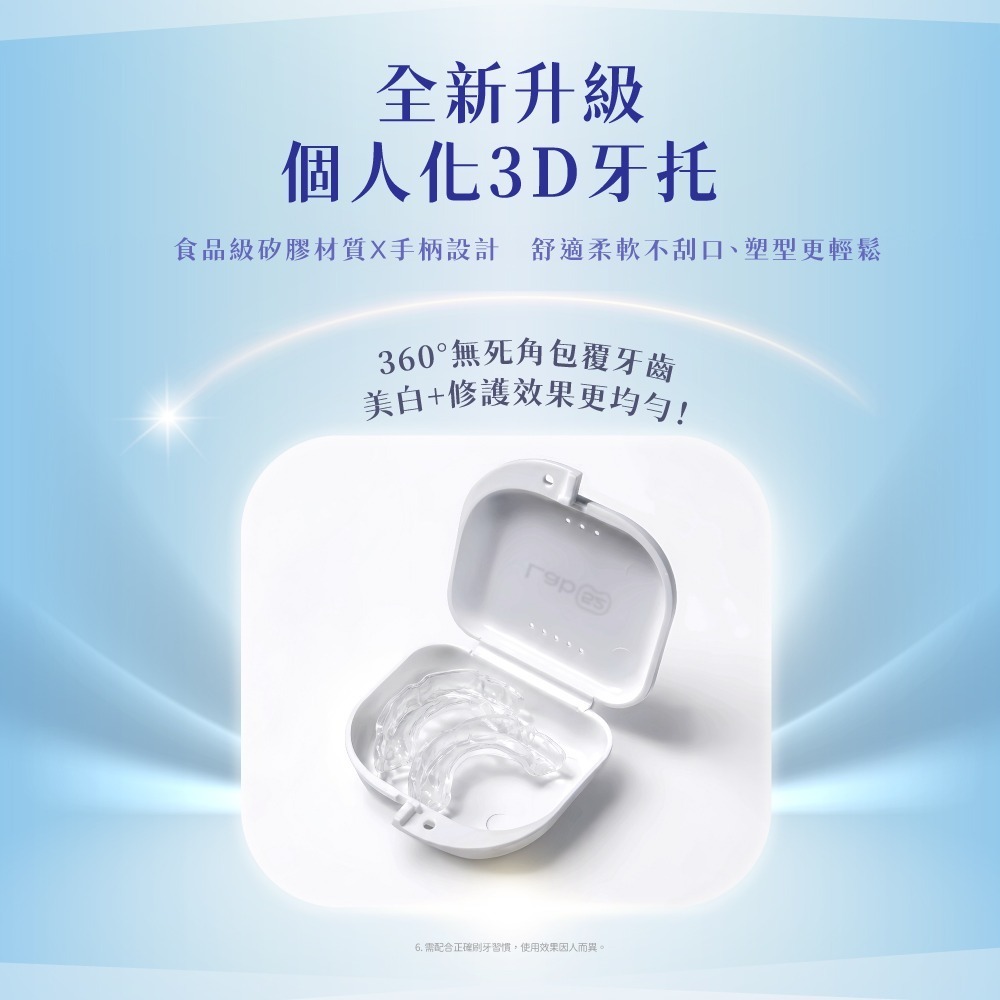 【Lab52齒妍堂】牙齒美白抗染雙效組｜衛福部核可牙齒美白 低刺激 美白牙托 新手友善 美齒 亮白-細節圖10