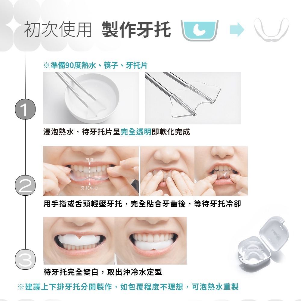 【Lab52齒妍堂】牙齒美白抗染雙效組｜衛福部核可牙齒美白 低刺激 美白牙托 新手友善 美齒 亮白-細節圖10