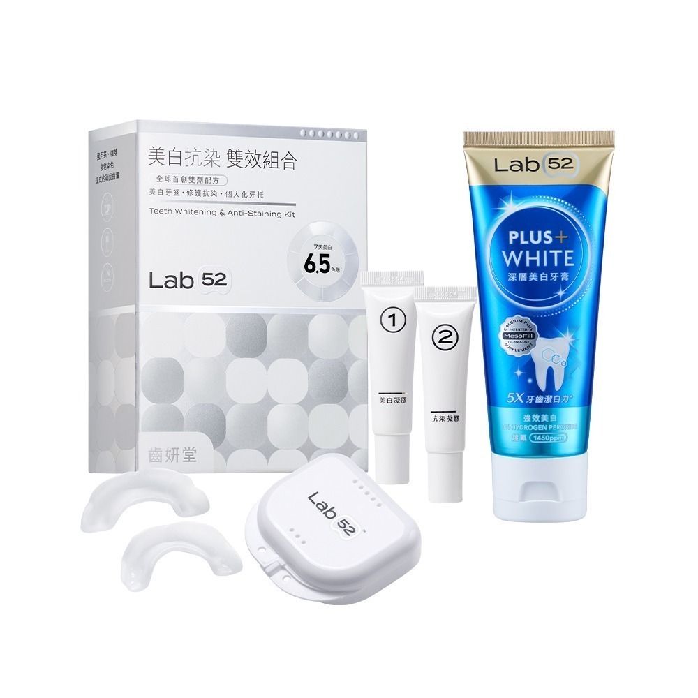 【Lab52齒妍堂】牙齒美白抗染雙效組｜衛福部核可牙齒美白 低刺激 美白牙托 新手友善 美齒 亮白-規格圖11