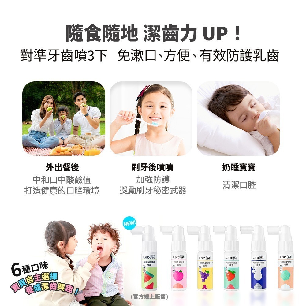 【Lab52齒妍堂 】奶睡清潔組｜新生兒奶垢舌苔清潔 奶睡剋星 含鈣健齒噴霧 獨立滅菌包裝 口腔清潔棒-細節圖11