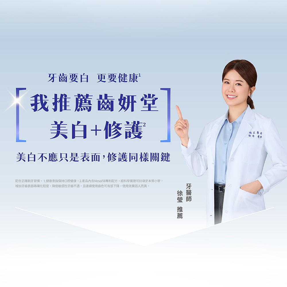 【Lab52齒妍堂】深層美白牙膏80g｜衛福部核可 牙齒美白 低刺激 超氟 美齒 亮白 淨白 安心煥白-細節圖5